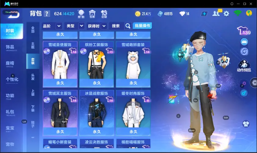 FCSZJY32548QQ飞车手游账号详情图12 FCSZJY32548QQ飞车手游账号详情图12