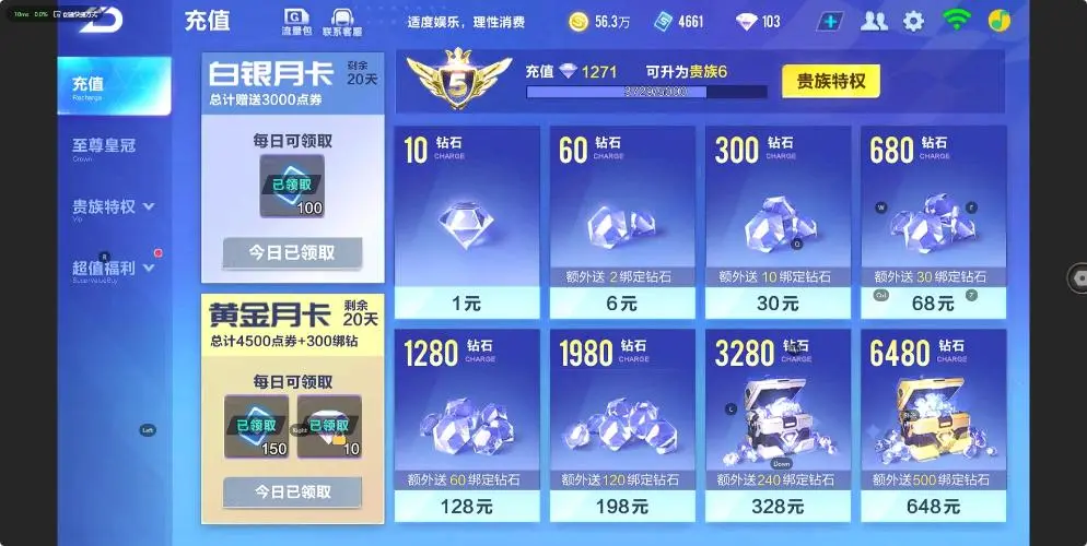 FCSZJY32522QQ飞车手游账号详情图5 FCSZJY32522QQ飞车手游账号详情图5