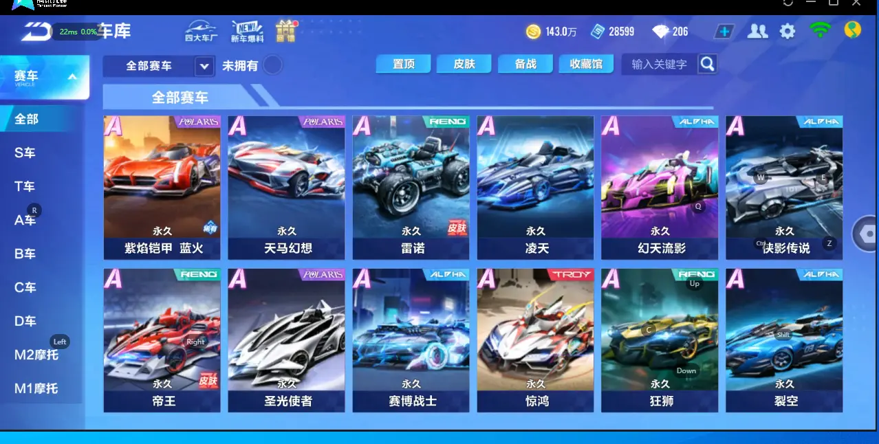 FCSZJY32547QQ飞车手游账号详情图5