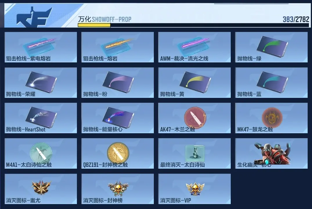 BZ603888 【603888】万化数量：383