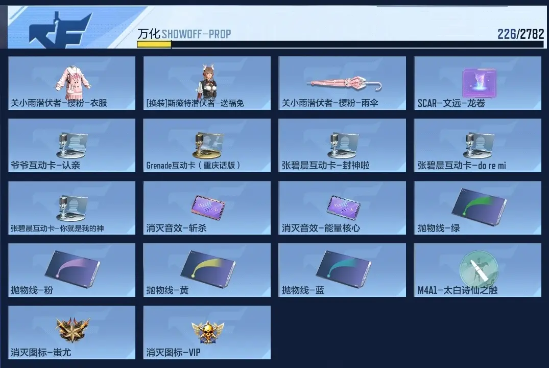 BZ604089 【604089】万化数量：226