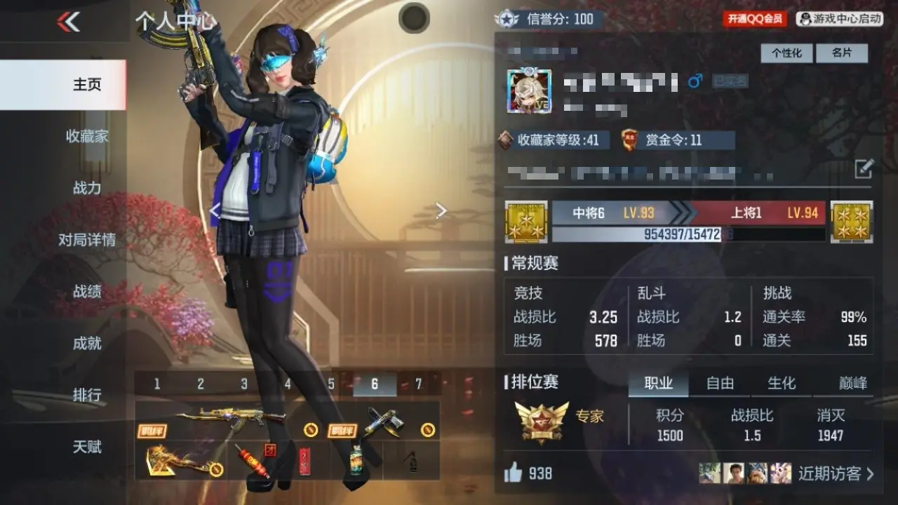 穿越火线:枪战王者账号苹果QQBZ604115 【604115】万化数量：286