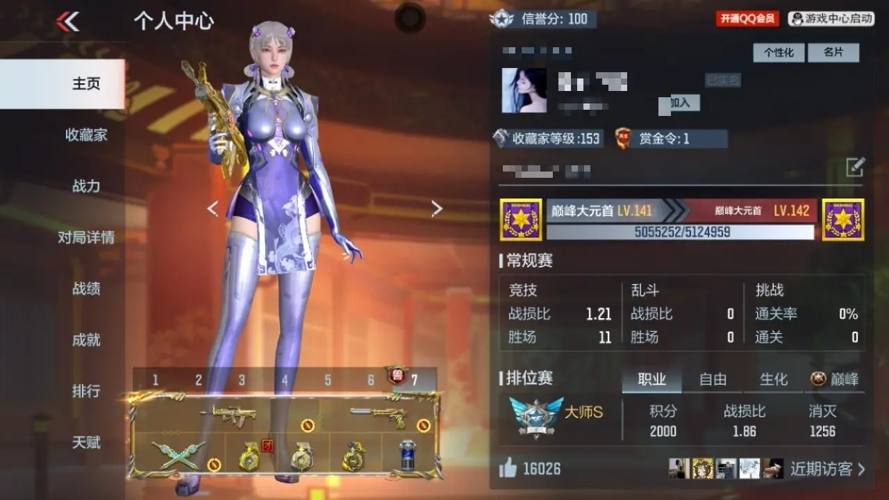 穿越火线:枪战王者账号苹果QQBZ604117 【604117】万化数量：346