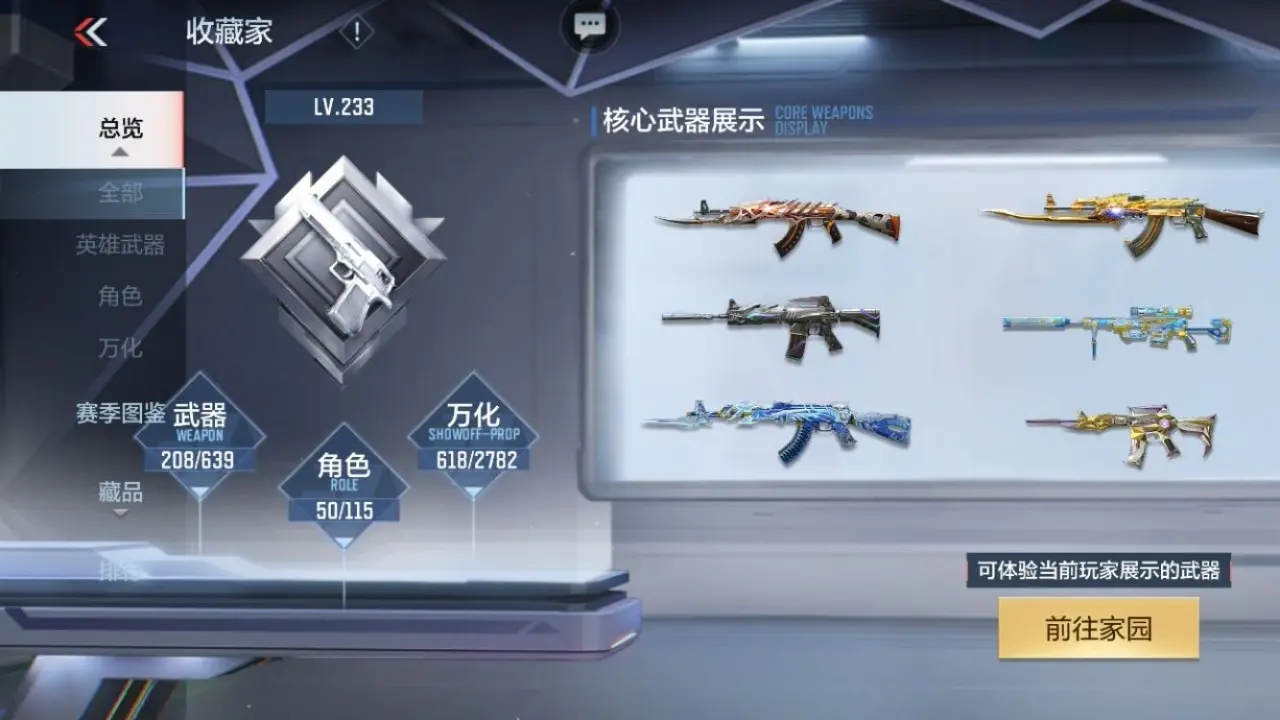 BZ604299 【604299】万化数量：618