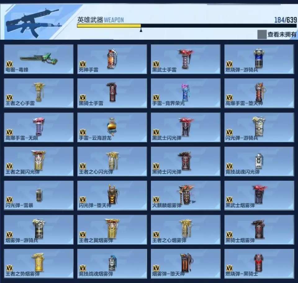 BZ603938 【603938】万化数量：360