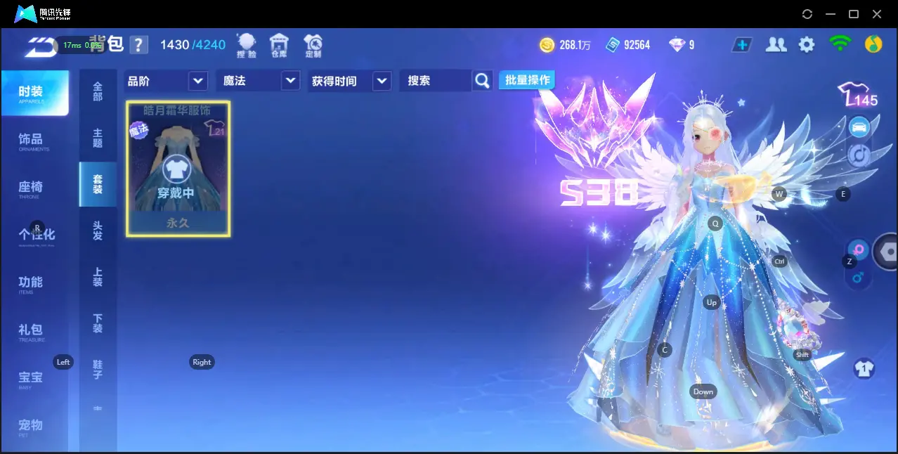 FCSZJY32592QQ飞车手游账号详情图15 FCSZJY32592QQ飞车手游账号详情图15