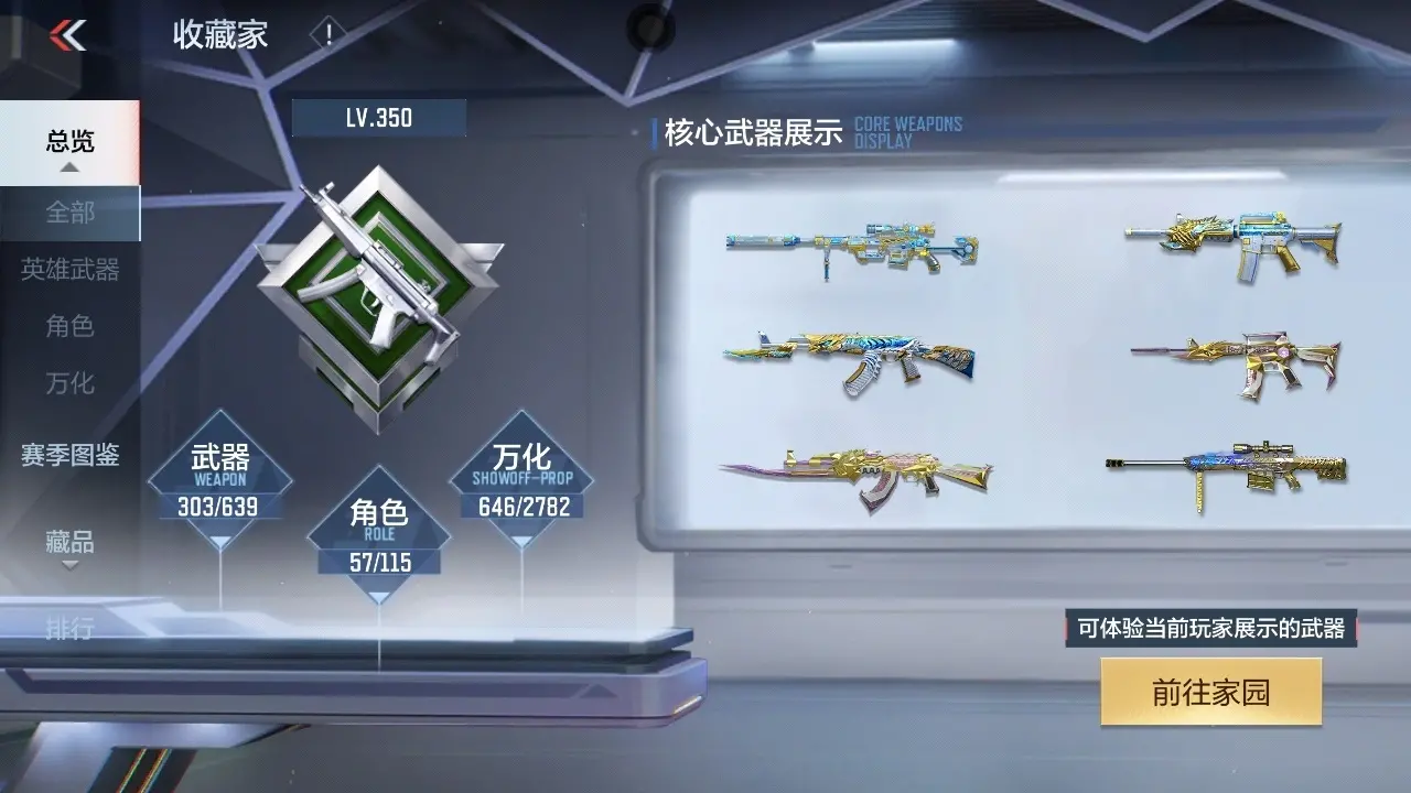 BZ602521 【602521】万化数量：646