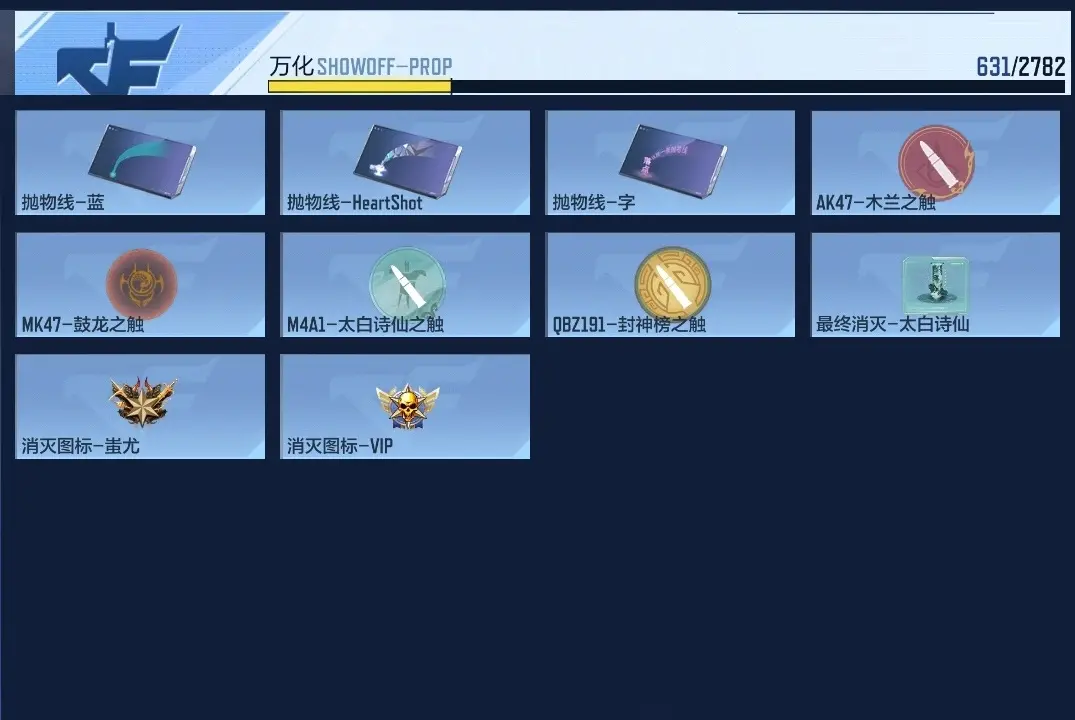BZ602469 【602469】万化数量：631