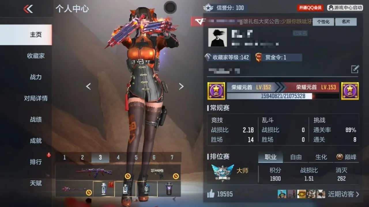 穿越火线:枪战王者账号苹果QQBZ604101 【604101】万化数量：380