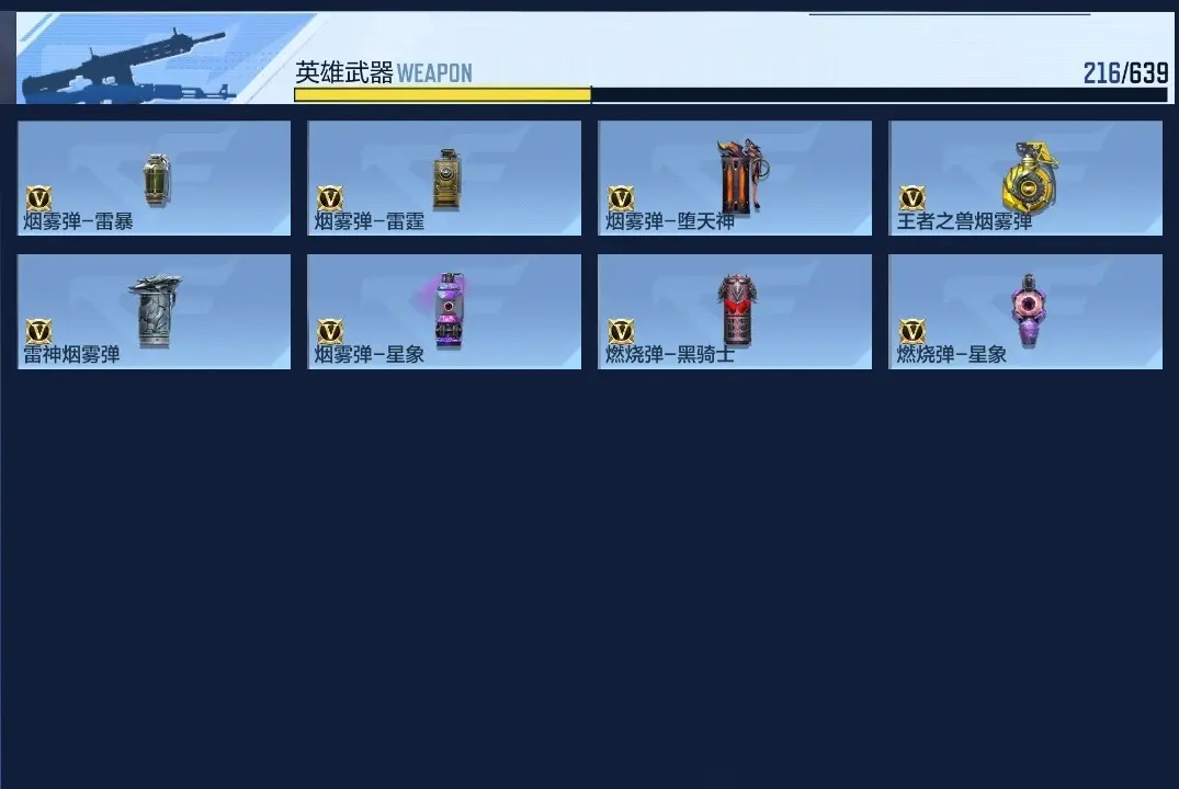 BZ602467 【602467】万化数量：532