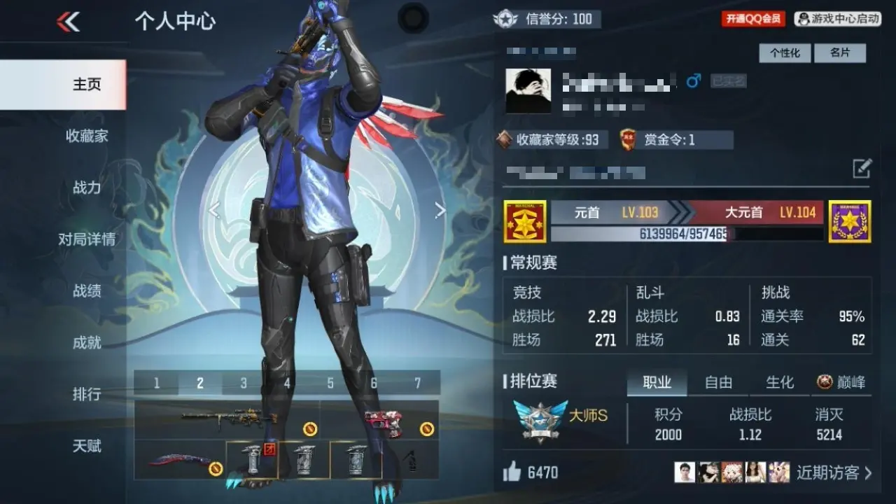 穿越火线:枪战王者账号苹果QQBZ603933 【603933】万化数量：266