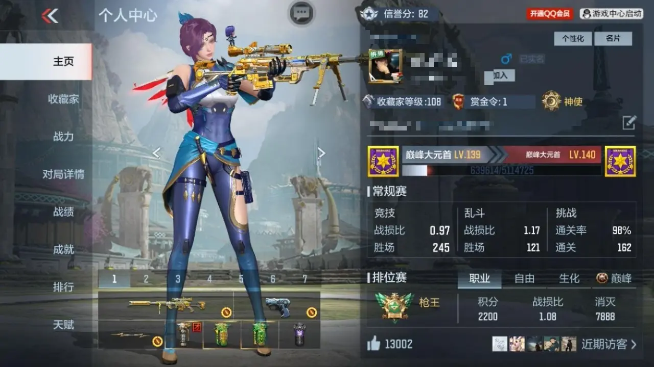 穿越火线:枪战王者账号苹果QQBZ604098 【604098】万化数量：263