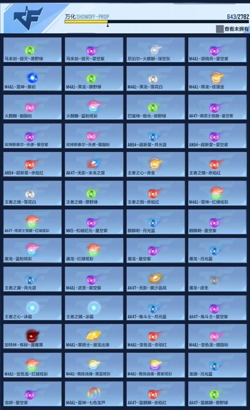 BZ604090 【604090】万化数量：643