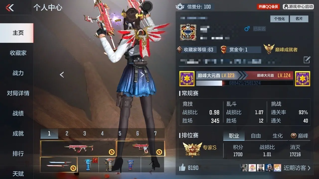 BZ602463 【602463】万化数量：275