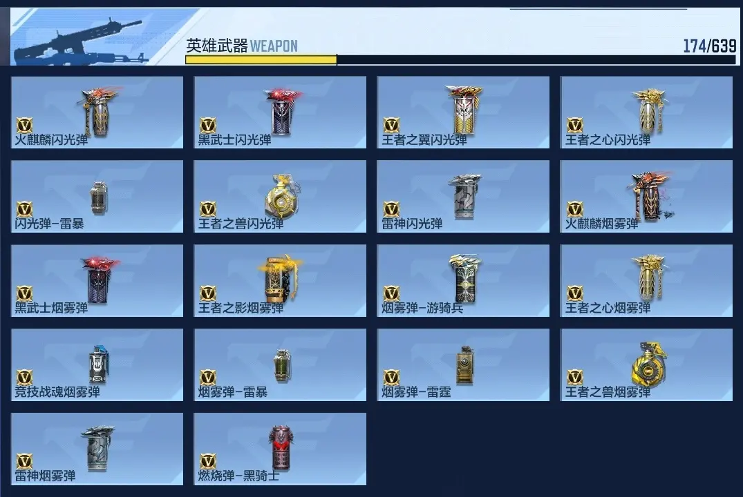 BZ602530 【602530】万化数量：335