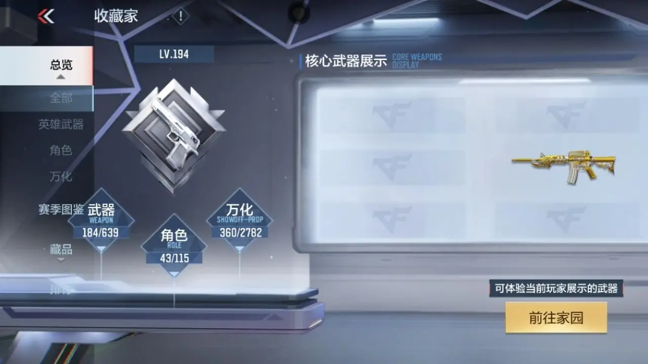 BZ603938 【603938】万化数量：360