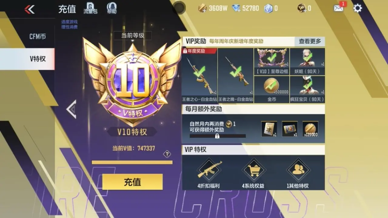 BZ603926 【603926】万化数量：500