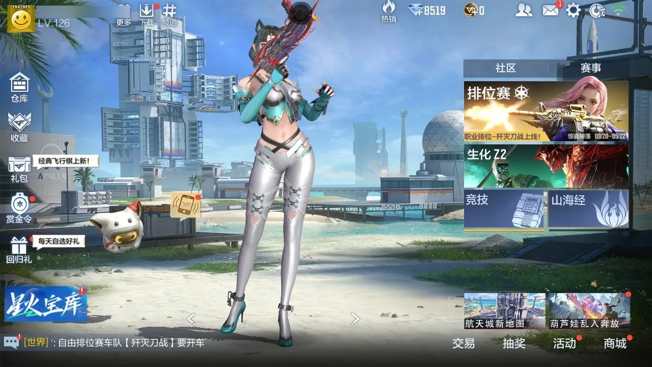 穿越火线:枪战王者账号安卓QQBZ602507 【602507】万化数量：396