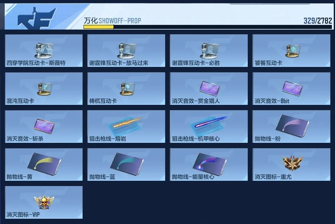 BZ602528 【602528】万化数量：329