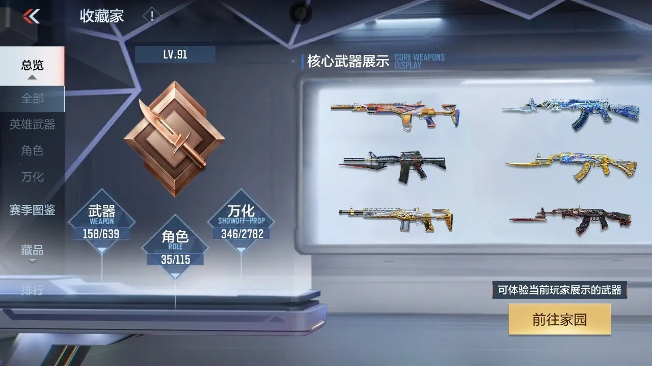 BZ602538 【602538】万化数量：346