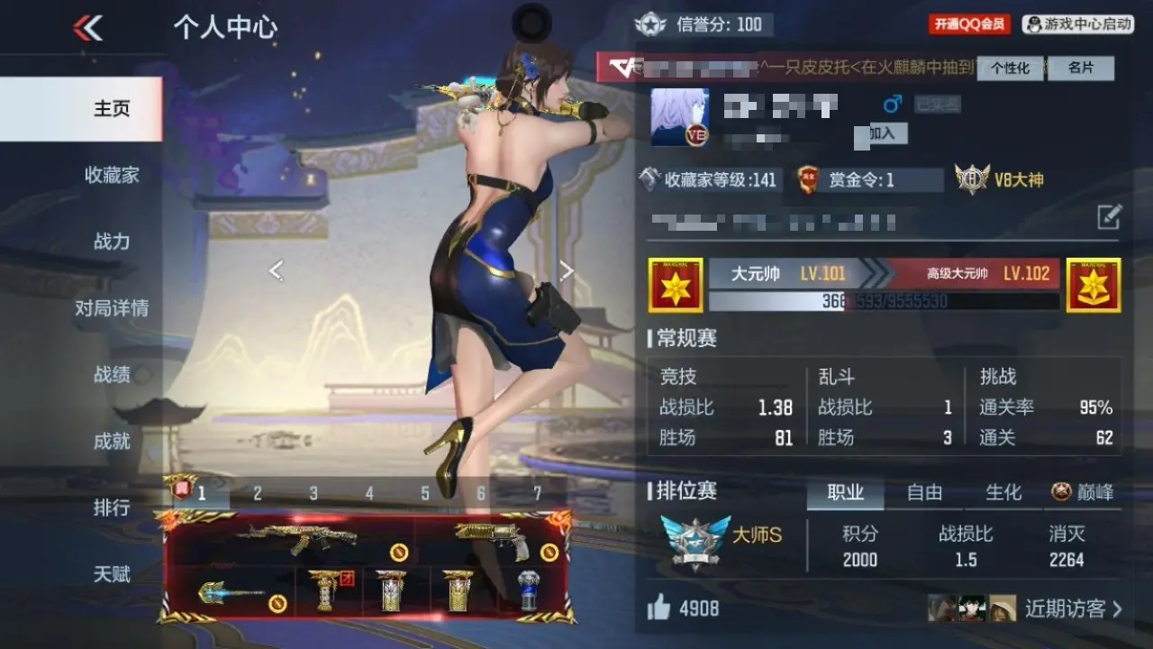 穿越火线:枪战王者账号苹果QQBZ603931 【603931】万化数量：277