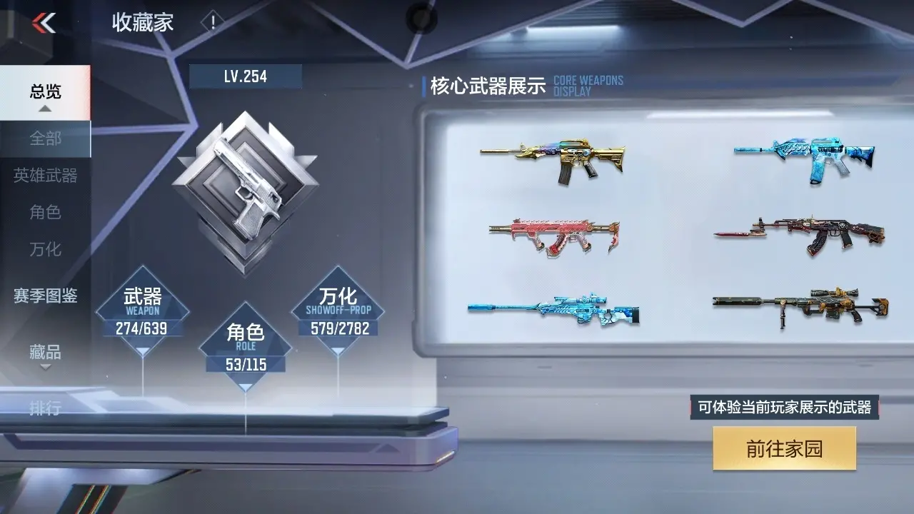 BZ603290 【至尊1同框-多三国】 V王者角色数53 王者V武器数量19 英雄武器数量255 万化数量579 【精英】