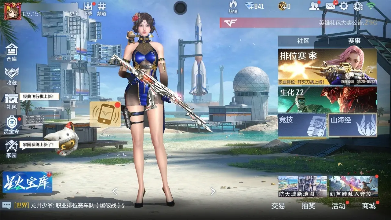 穿越火线:枪战王者账号安卓QQBZ602494 【602494】万化数量：446