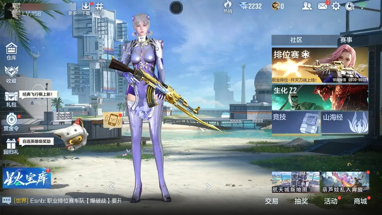 穿越火线:枪战王者账号安卓QQBZ602465 【602465】万化数量：445