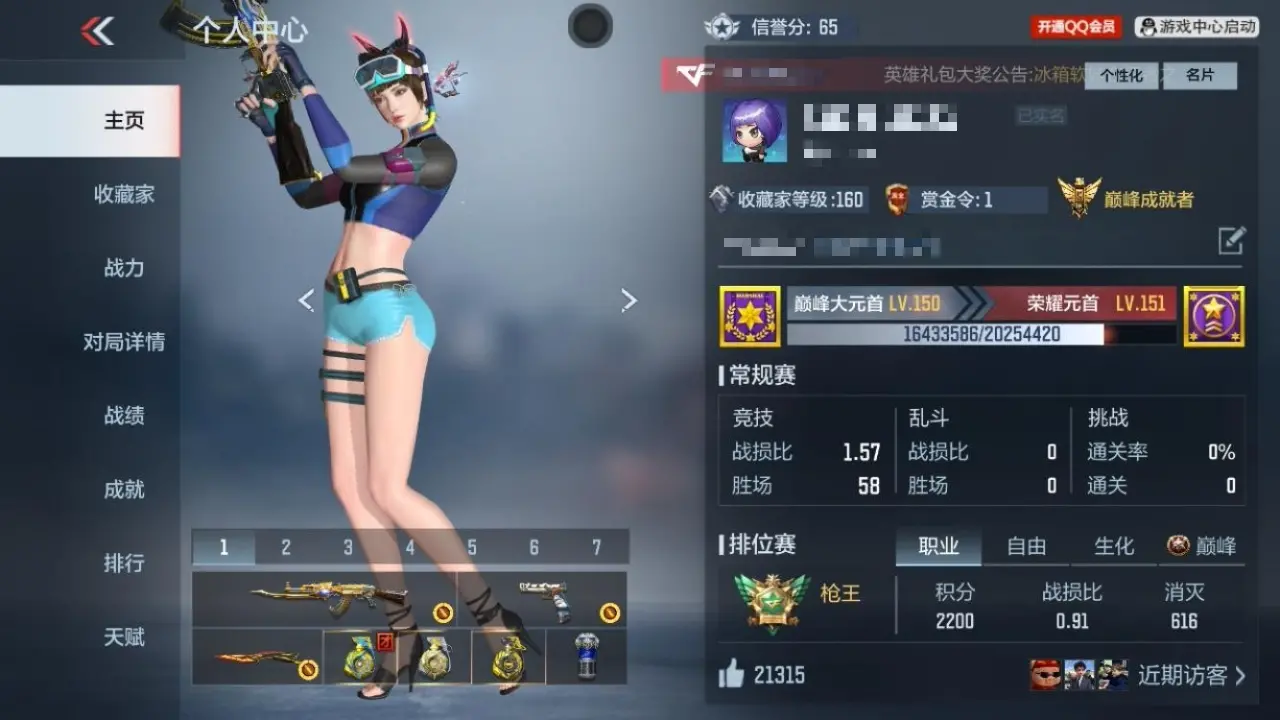 穿越火线:枪战王者账号苹果QQBZ604041 【604041】万化数量：450