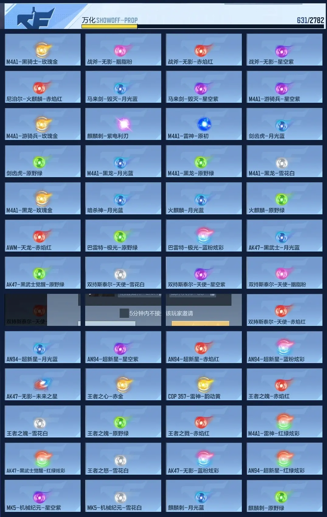 BZ602469 【602469】万化数量：631