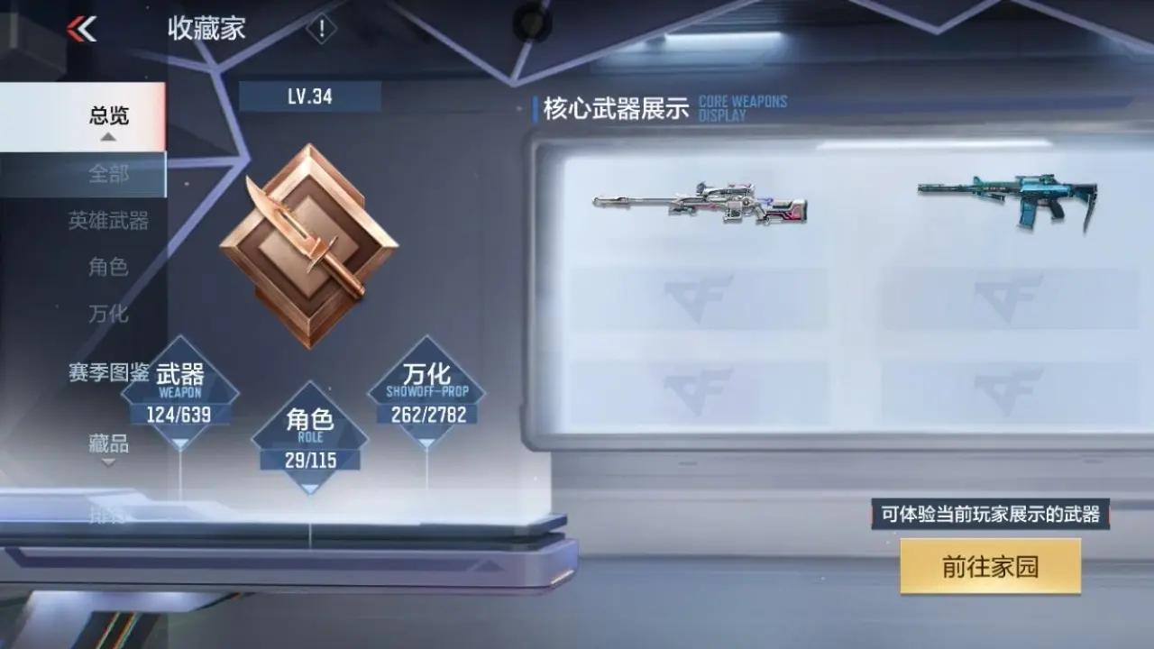 BZ603937 【603937】万化数量：262