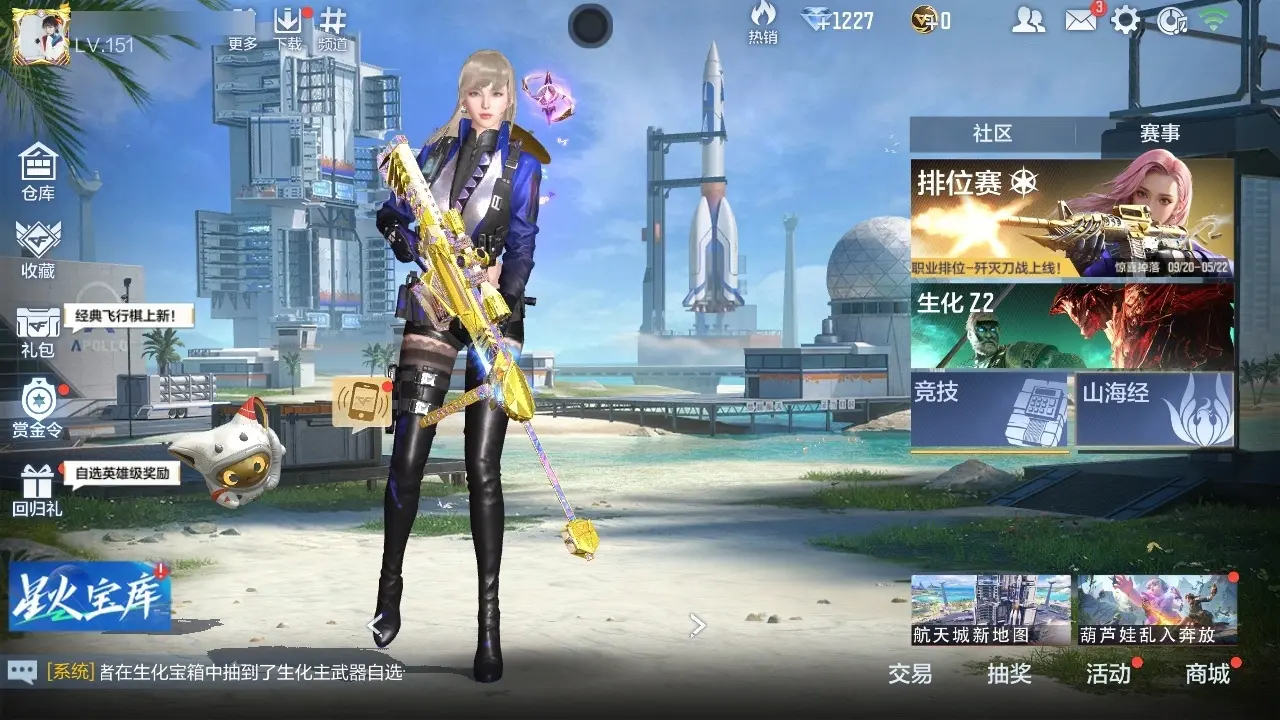 穿越火线:枪战王者账号安卓QQBZ602466 【602466】万化数量：567