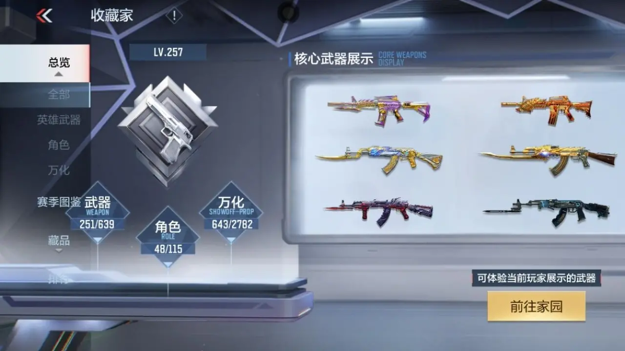 BZ604090 【604090】万化数量：643