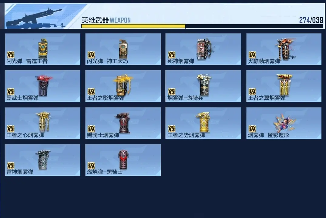 BZ603290 【至尊1同框-多三国】 V王者角色数53 王者V武器数量19 英雄武器数量255 万化数量579 【精英】
