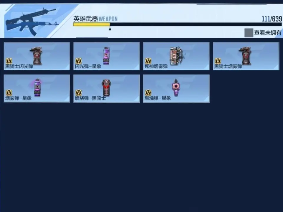 BZ604207 【3王者-5COP-黑龙魂-本初-星象-幻神-奉先】 V王者角色数16 王者V武器数量4 英雄武器数量111 万化数量154 VIP等级【文本】VIP7级 【新锐】 【是】