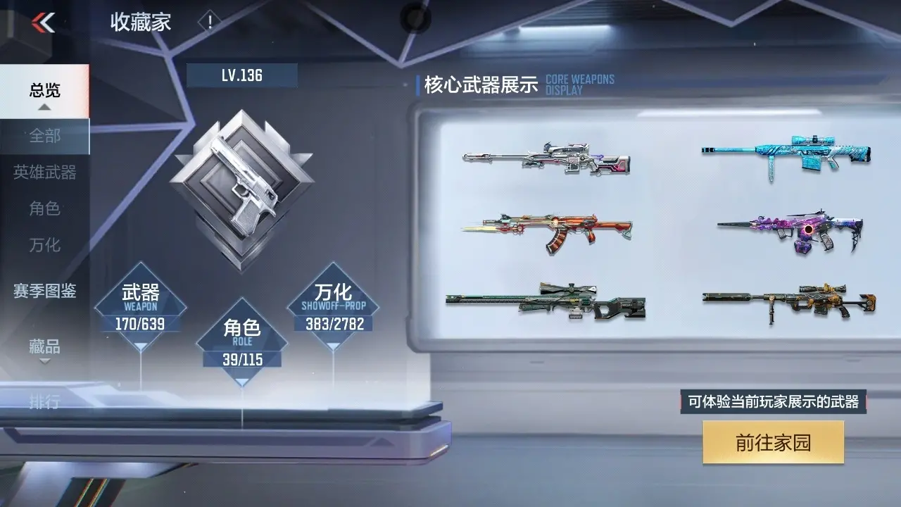BZ603888 【603888】万化数量：383