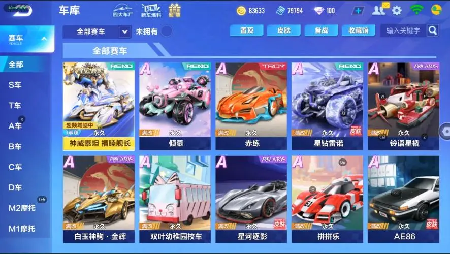 QQ飞车手游账号苹果QQBZ604263 【单T泰坦舰长】 A车数量13 【可二次实名】 【永久包赔】 永久T车1 永久T车：神威泰坦RE；