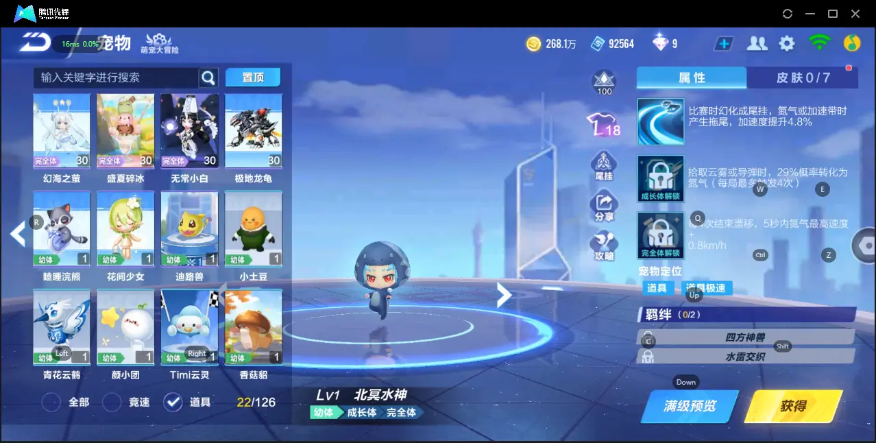 FCSZJY32592QQ飞车手游账号详情图20 FCSZJY32592QQ飞车手游账号详情图20