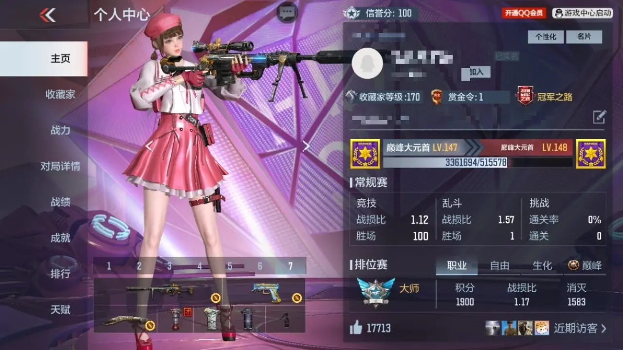 穿越火线:枪战王者账号苹果QQBZ604179 【604179】万化数量：461