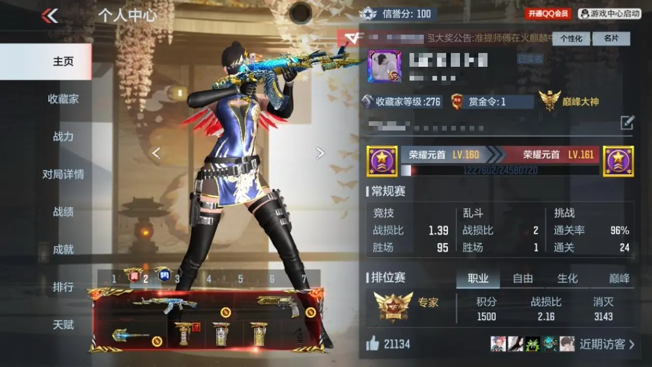 穿越火线:枪战王者账号苹果QQBZ604311 【604311】万化数量：522