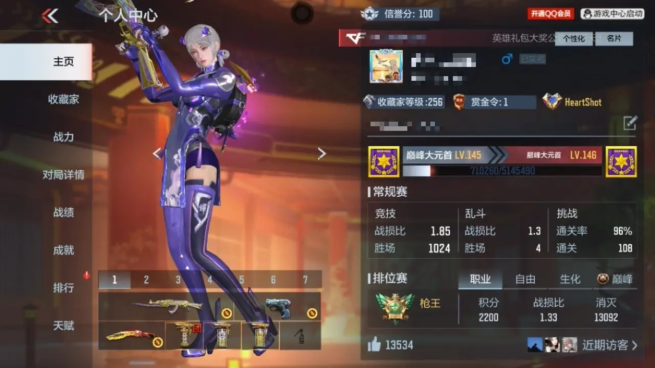 穿越火线:枪战王者账号苹果QQBZ603935 【603935】万化数量：430