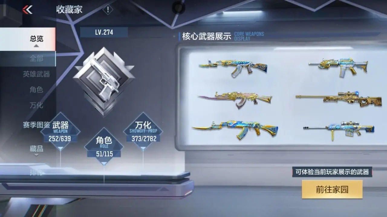 BZ603930 【603930】万化数量：373