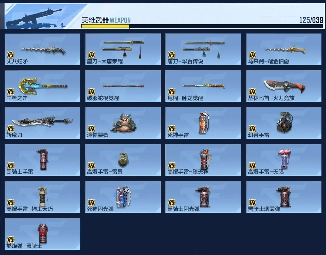 BZ603713 【603713】万化数量：257