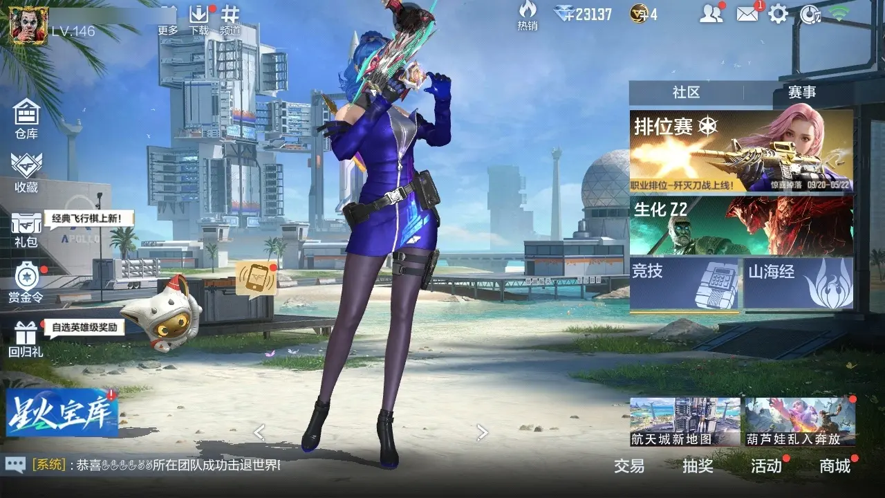 穿越火线:枪战王者账号安卓QQBZ602467 【602467】万化数量：532