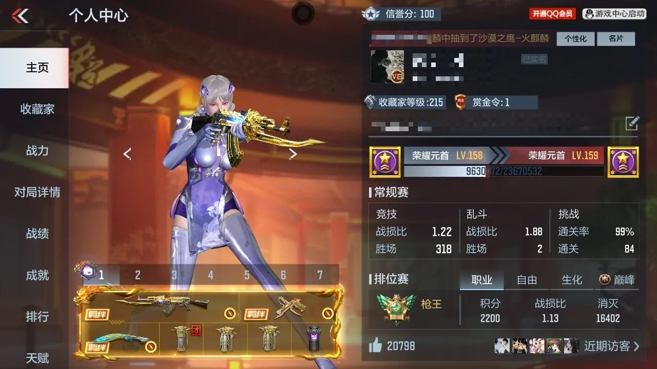 BZ602465 【602465】万化数量：445