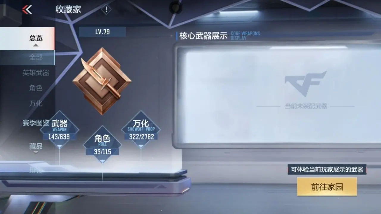 BZ603928 【603928】万化数量：322