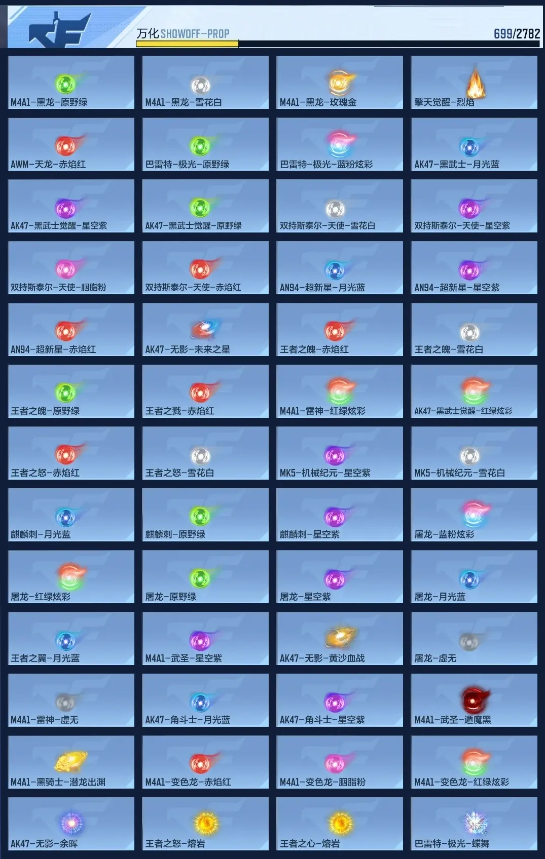 BZ602505 【602505】万化数量：699
