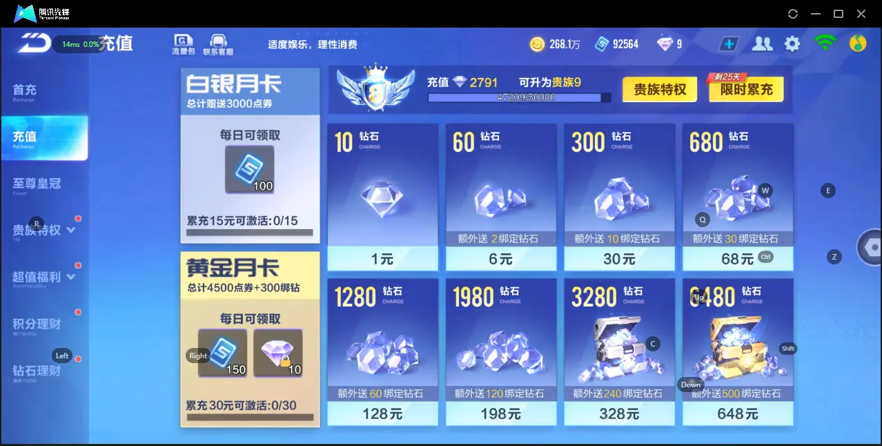 FCSZJY32592QQ飞车手游账号详情图3 FCSZJY32592QQ飞车手游账号详情图3