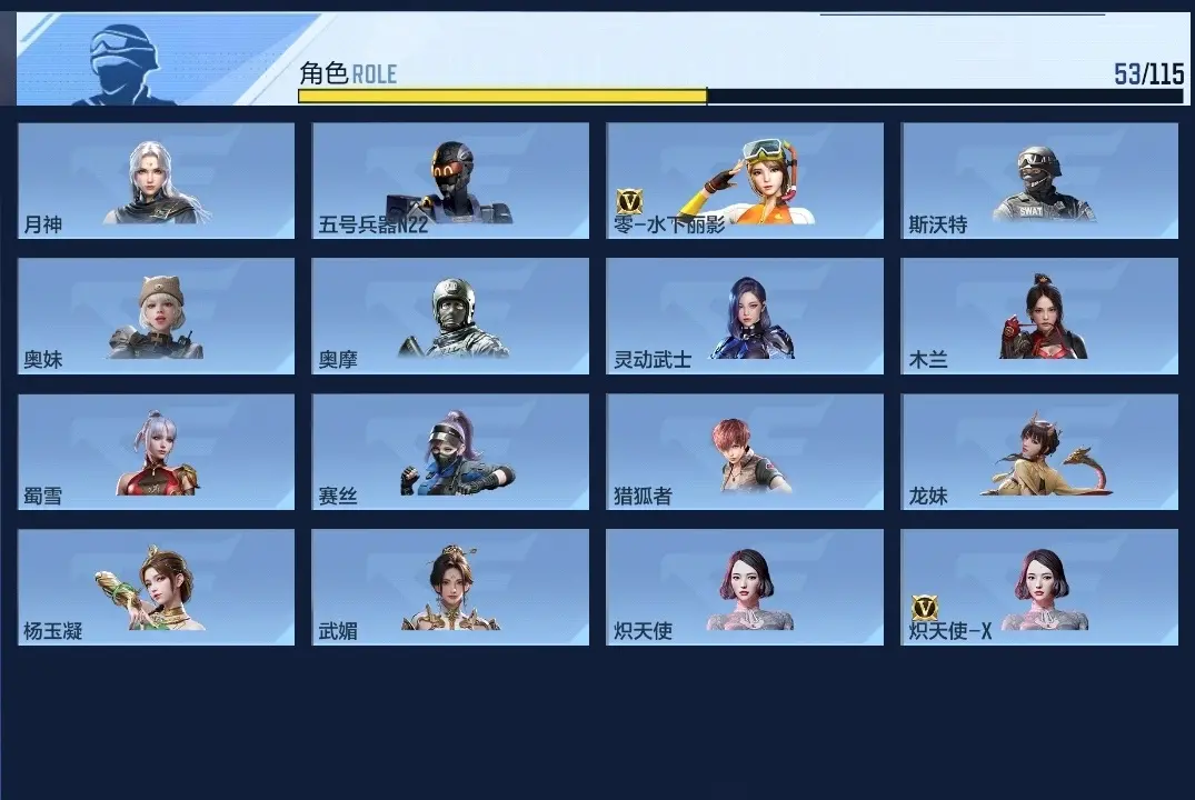 BZ603290 【至尊1同框-多三国】 V王者角色数53 王者V武器数量19 英雄武器数量255 万化数量579 【精英】