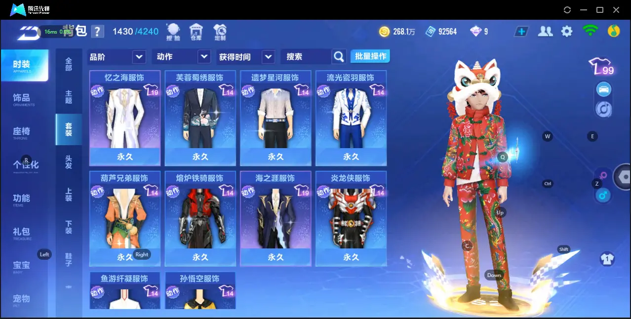 FCSZJY32592QQ飞车手游账号详情图17 FCSZJY32592QQ飞车手游账号详情图17
